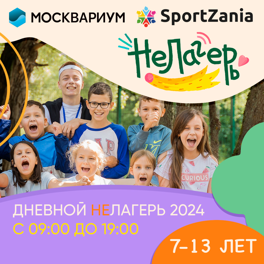 Москвариум | Центр океанографии и морской биологии. Moskvarium.ru ...